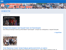Tablet Screenshot of grinlandia.ru